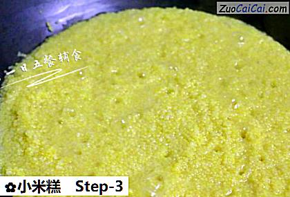 小米糕做法第三步骤