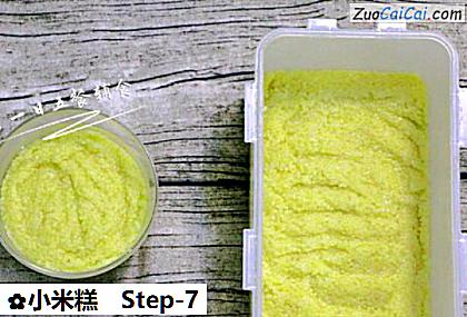 小米糕做法第七步骤