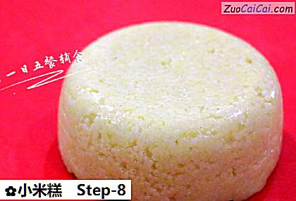 小米糕做法第八步骤