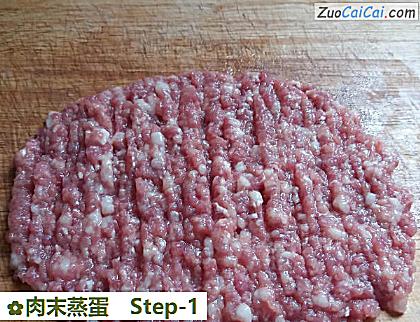 肉末蒸蛋做法第一步骤