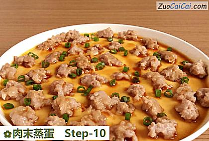 肉末蒸蛋做法第十步骤