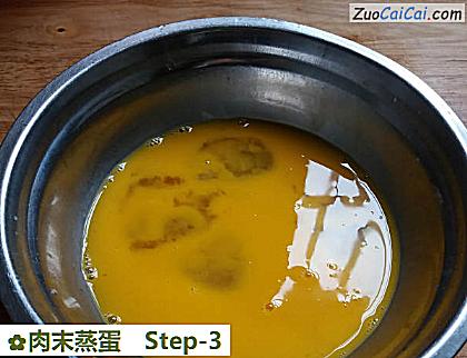 肉末蒸蛋做法第三步骤