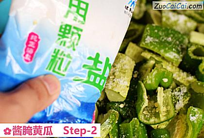 酱腌黄瓜做法第二步骤