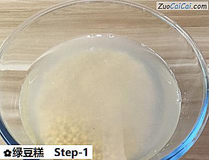 绿豆糕做法第一步骤