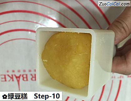 绿豆糕做法第十步骤