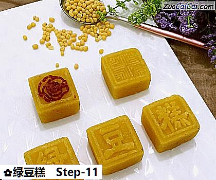 绿豆糕做法第十一步骤