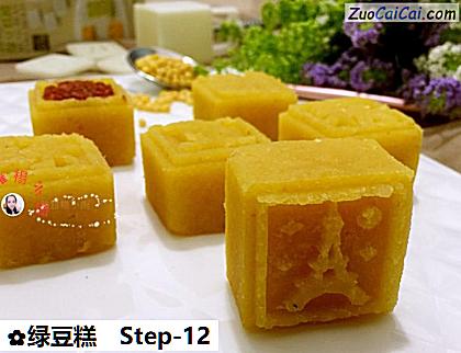 绿豆糕做法第十二步骤