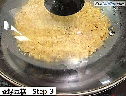 绿豆糕做法第三步骤