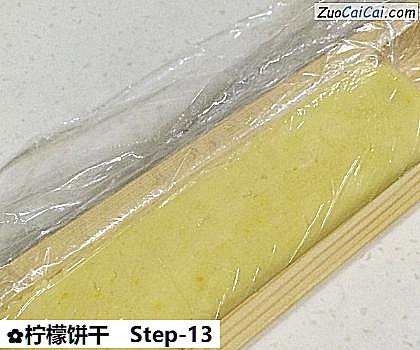 柠檬饼干做法第十三步骤