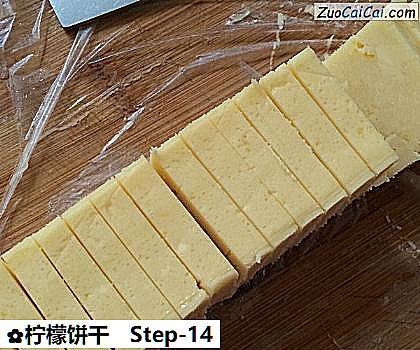 柠檬饼干做法第十四步骤