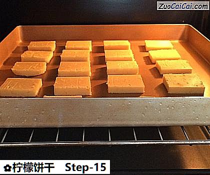 柠檬饼干做法第十五步骤