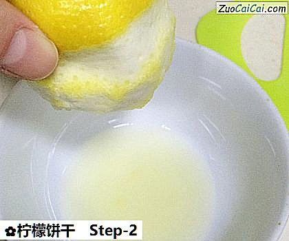 柠檬饼干做法第二步骤