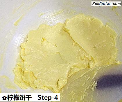 柠檬饼干做法第四步骤