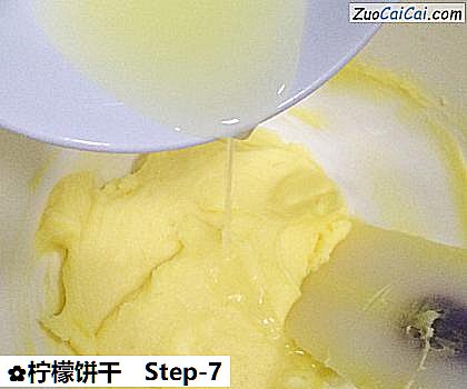 柠檬饼干做法第七步骤