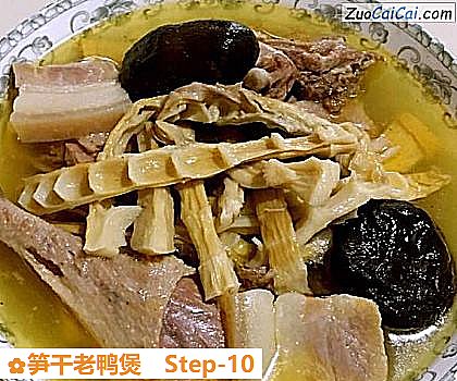 笋干老鸭煲做法第十步骤