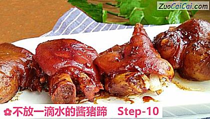 不放一滴水的酱猪蹄做法第十步骤