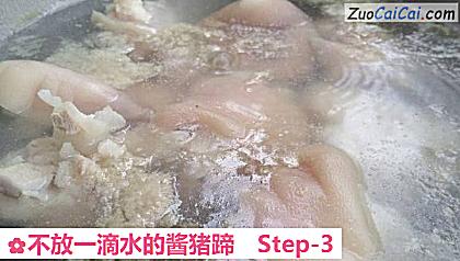 不放一滴水的酱猪蹄做法第三步骤