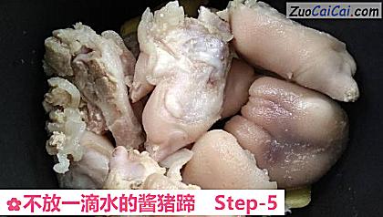 不放一滴水的酱猪蹄做法第五步骤