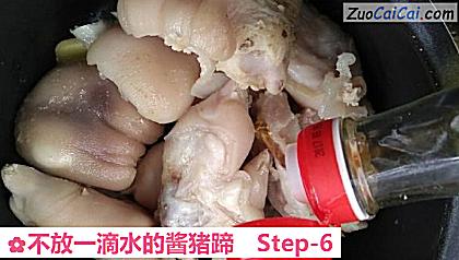 不放一滴水的酱猪蹄做法第六步骤