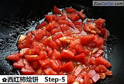 西红柿烩饼做法第五步骤