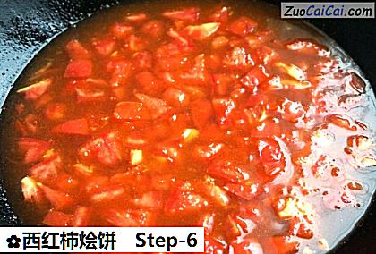 西红柿烩饼做法第六步骤
