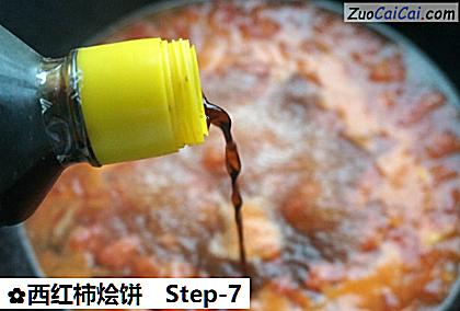 西红柿烩饼做法第七步骤
