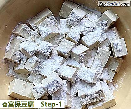 宫保豆腐做法第一步骤