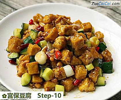 宫保豆腐做法第十步骤