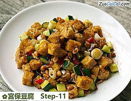 宫保豆腐做法第十一步骤
