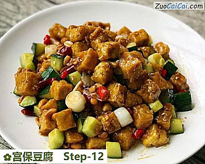 宫保豆腐成品图3