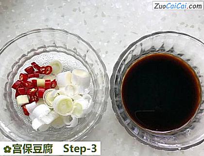 宫保豆腐做法第三步骤