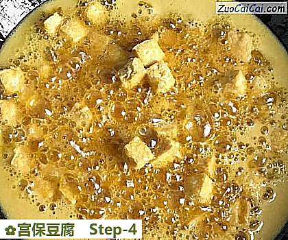宫保豆腐做法第四步骤