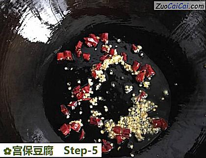 宫保豆腐做法第五步骤