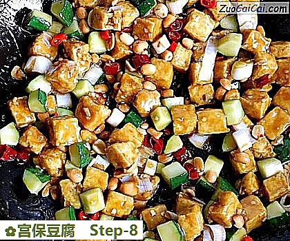 宫保豆腐做法第八步骤