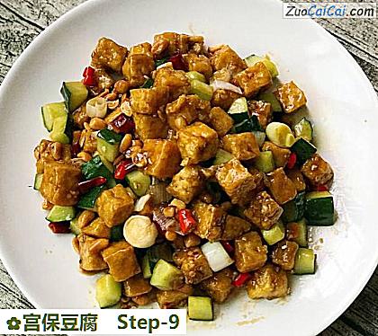 宫保豆腐做法第九步骤