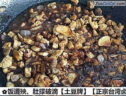 土豆牌做法第十一步骤