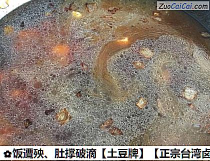 土豆牌做法第十二步骤