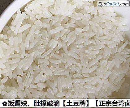 土豆牌做法第十四步骤