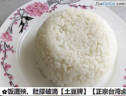 土豆牌做法第十五步骤