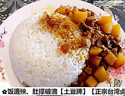 土豆牌做法第十六步骤