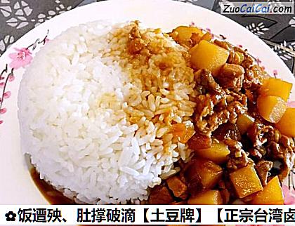 土豆牌做法第十七步骤