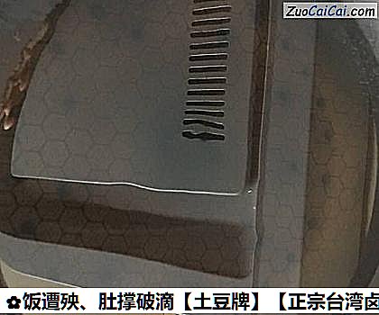 土豆牌做法第三步骤