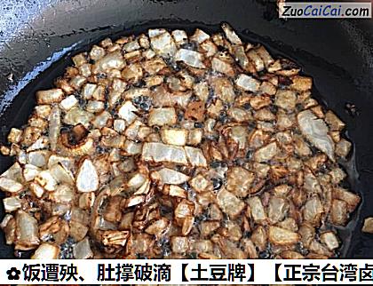 土豆牌做法第五步骤