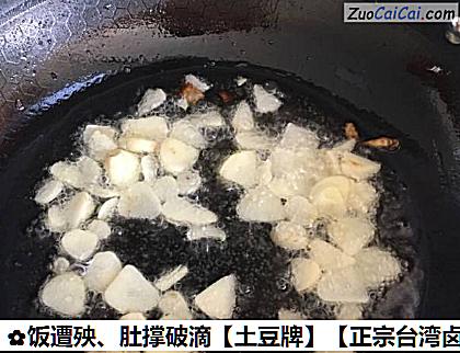 土豆牌做法第六步骤