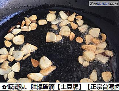 土豆牌做法第七步骤