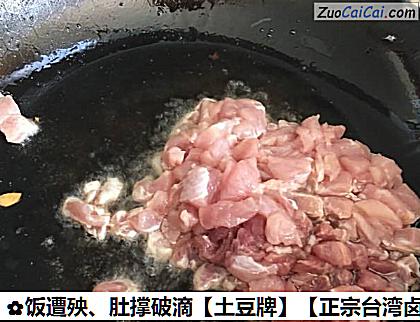 土豆牌做法第八步骤