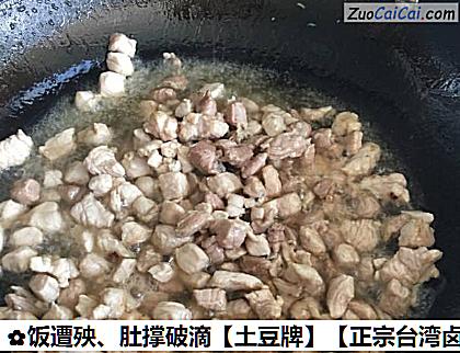 土豆牌做法第九步骤