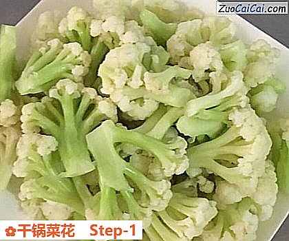 干锅菜花做法第一步骤