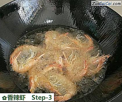 香辣虾做法第三步骤