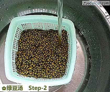 绿豆汤做法第二步骤
